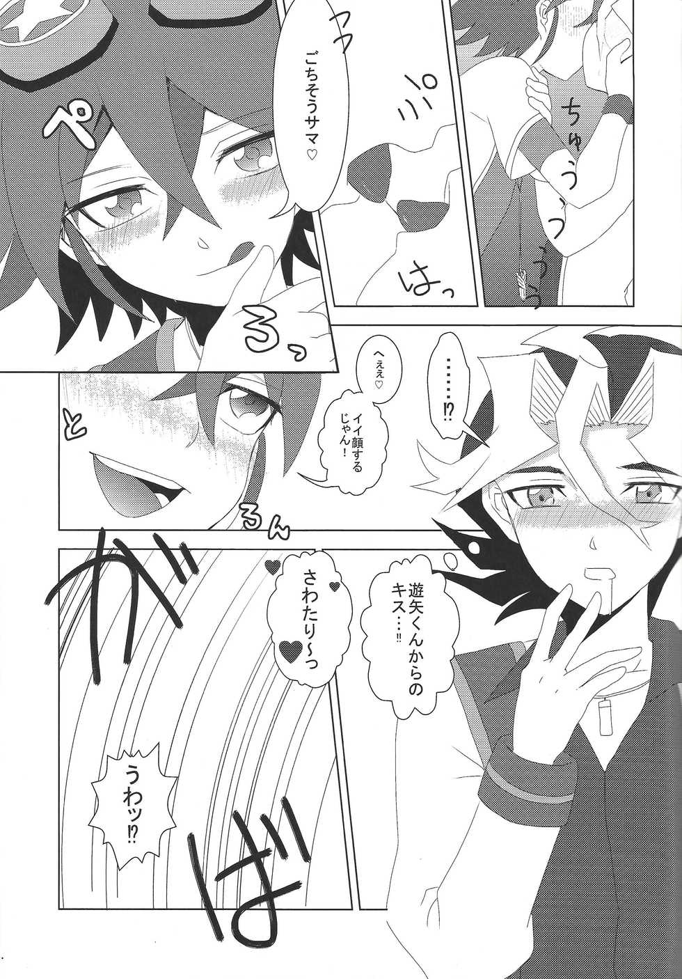 (DUEL PARTY 3) [Kamiyan] Koi to ××× to Chocolate (Yu-Gi-Oh! ARC-V) - Page 6