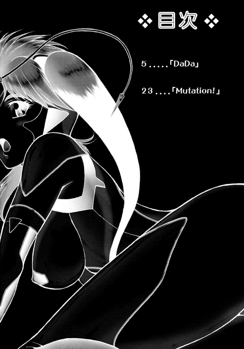 [VETO (ZOL)] J-Heroines (Matte! Sailor Fuku Knight, Hengen Sennin Asuka) [2009-06-10] - Page 3