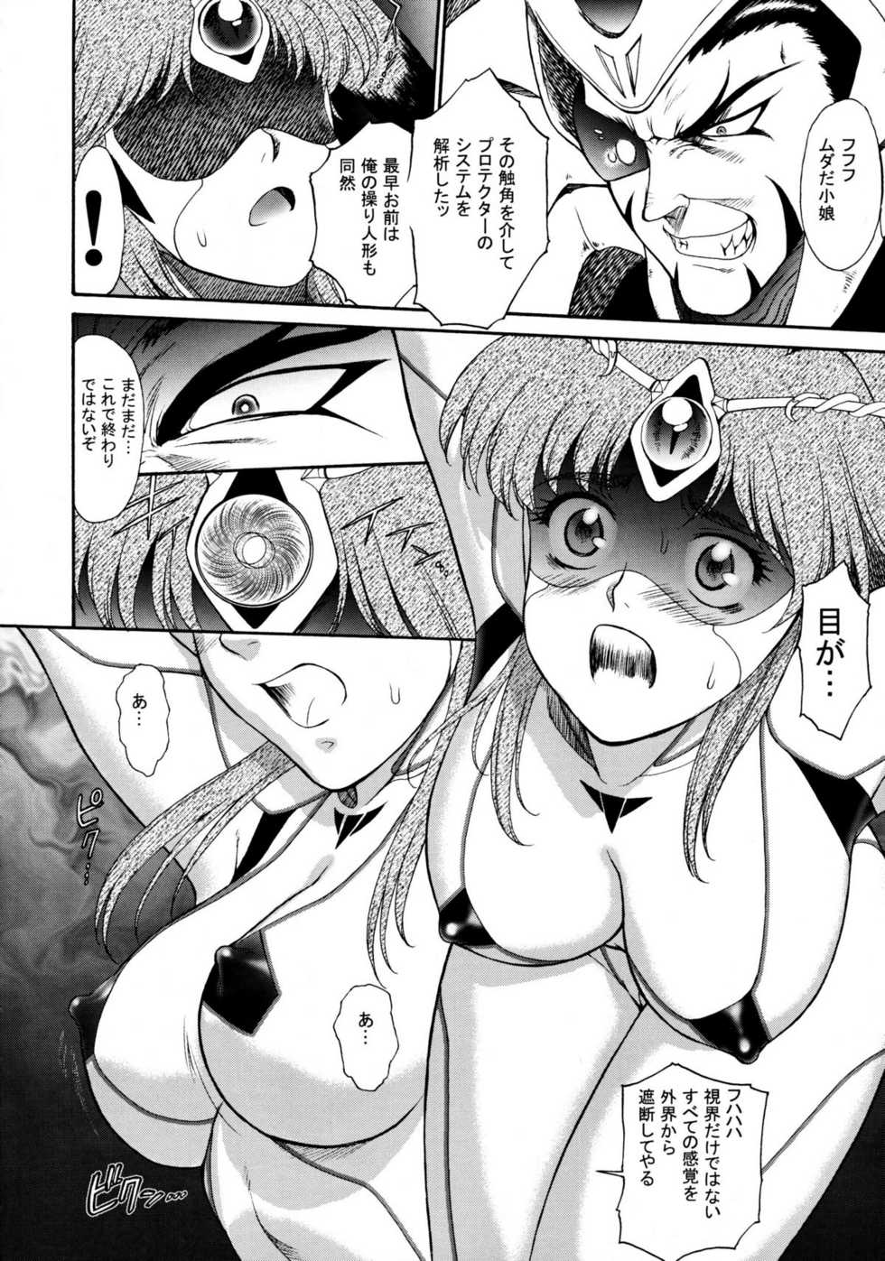 [VETO (ZOL)] J-Heroines (Matte! Sailor Fuku Knight, Hengen Sennin Asuka) [2009-06-10] - Page 23