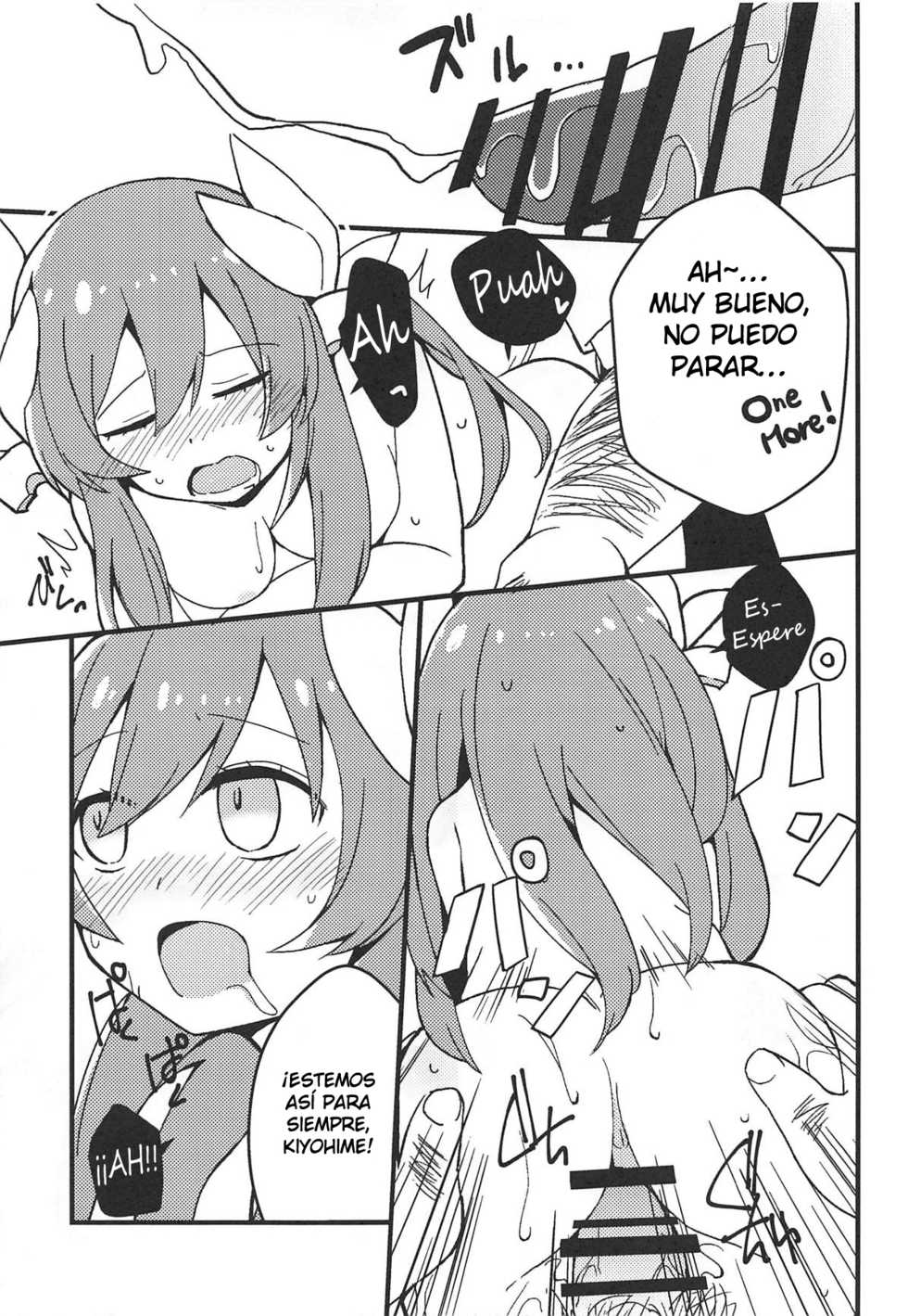 (C93) [Jandararin. (Yamase Reno)] Yume to Shiriseba (Fate/Grand Order) [Spanish] [Jamenesles] - Page 14