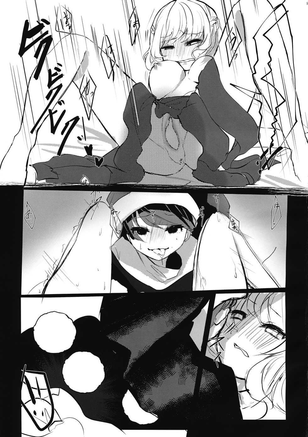 (Shuuki Reitaisai 5) [Honetsuki Frill (Ishikawa Spare Rib)] deep in my heart in dream  (Touhou Project) - Page 10