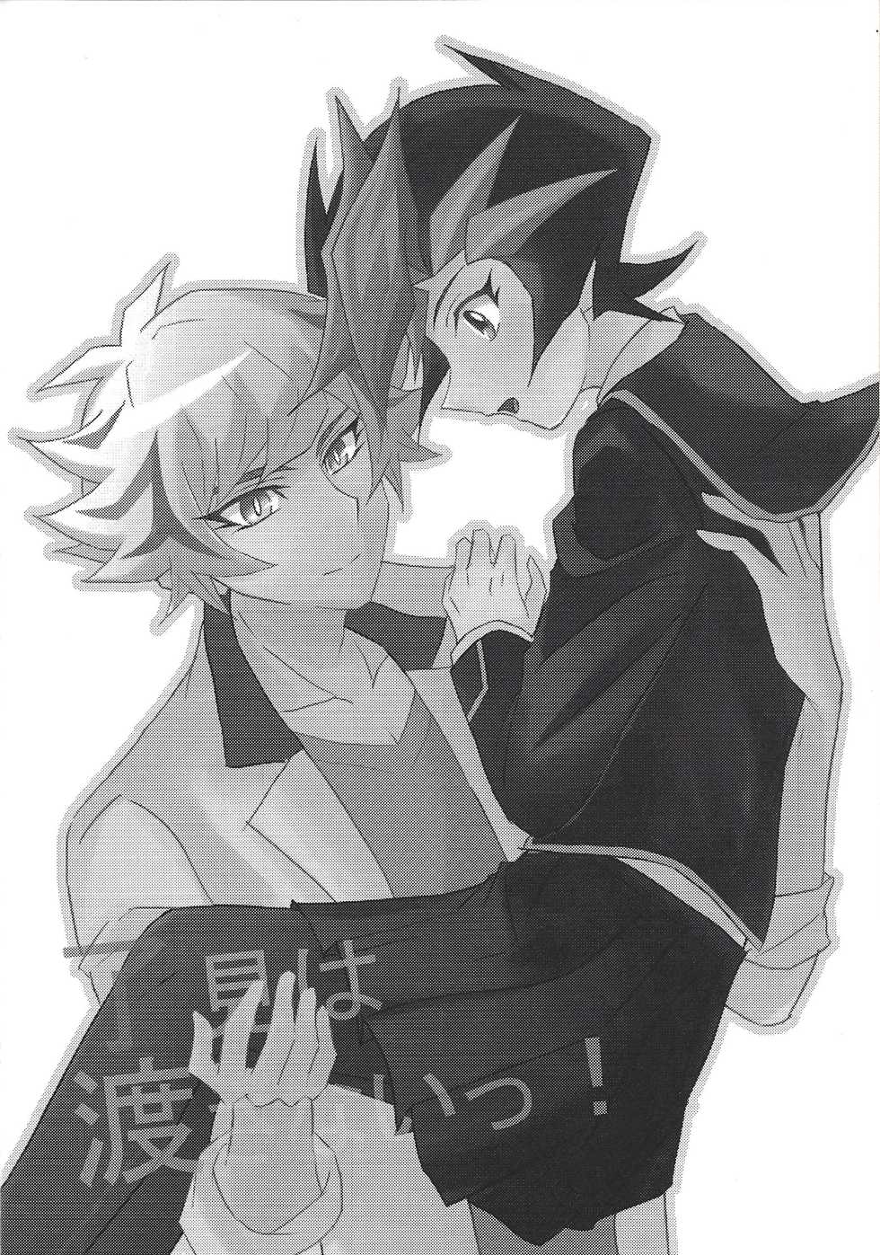 (Unmei o Michibiku Access Code) [Cotton Candy (Riku)] Ryoken wa Watasanai! (Yu-Gi-Oh! VRAINS) - Page 3