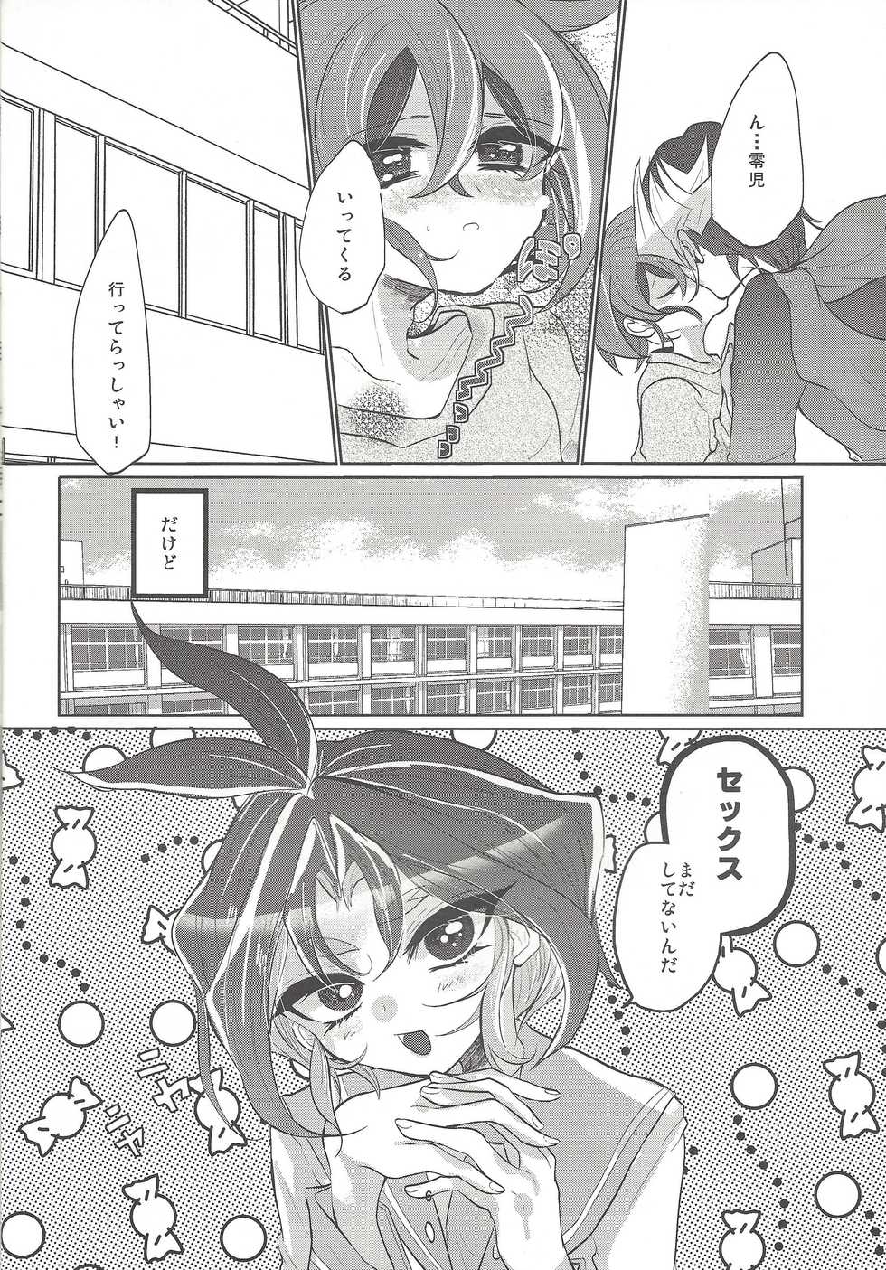 (Sennan Battle Phase 15) [Lilliput (Ichikawa)] Omiaikekkon. (Yu-Gi-Oh! ARC-V) - Page 7