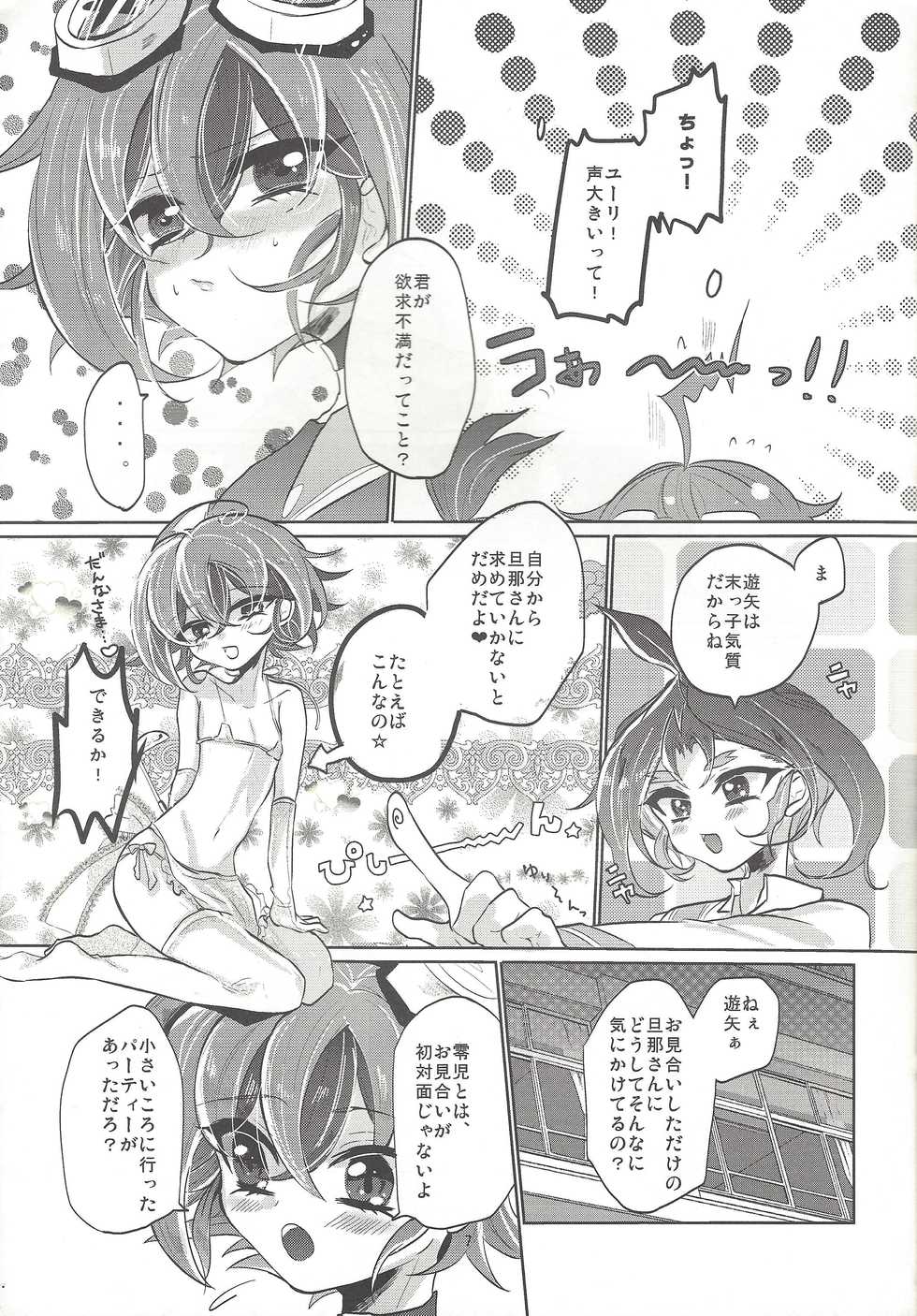 (Sennan Battle Phase 15) [Lilliput (Ichikawa)] Omiaikekkon. (Yu-Gi-Oh! ARC-V) - Page 8