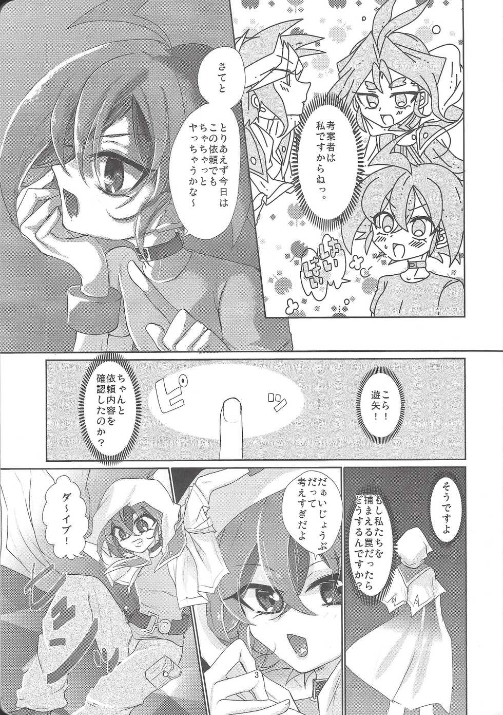 (Sennen Battle Phase 17) [Lilliput (Ichikawa)] Yumemiru Yoru ni Ai Mashou (Yu-Gi-Oh! ARC-V) - Page 4