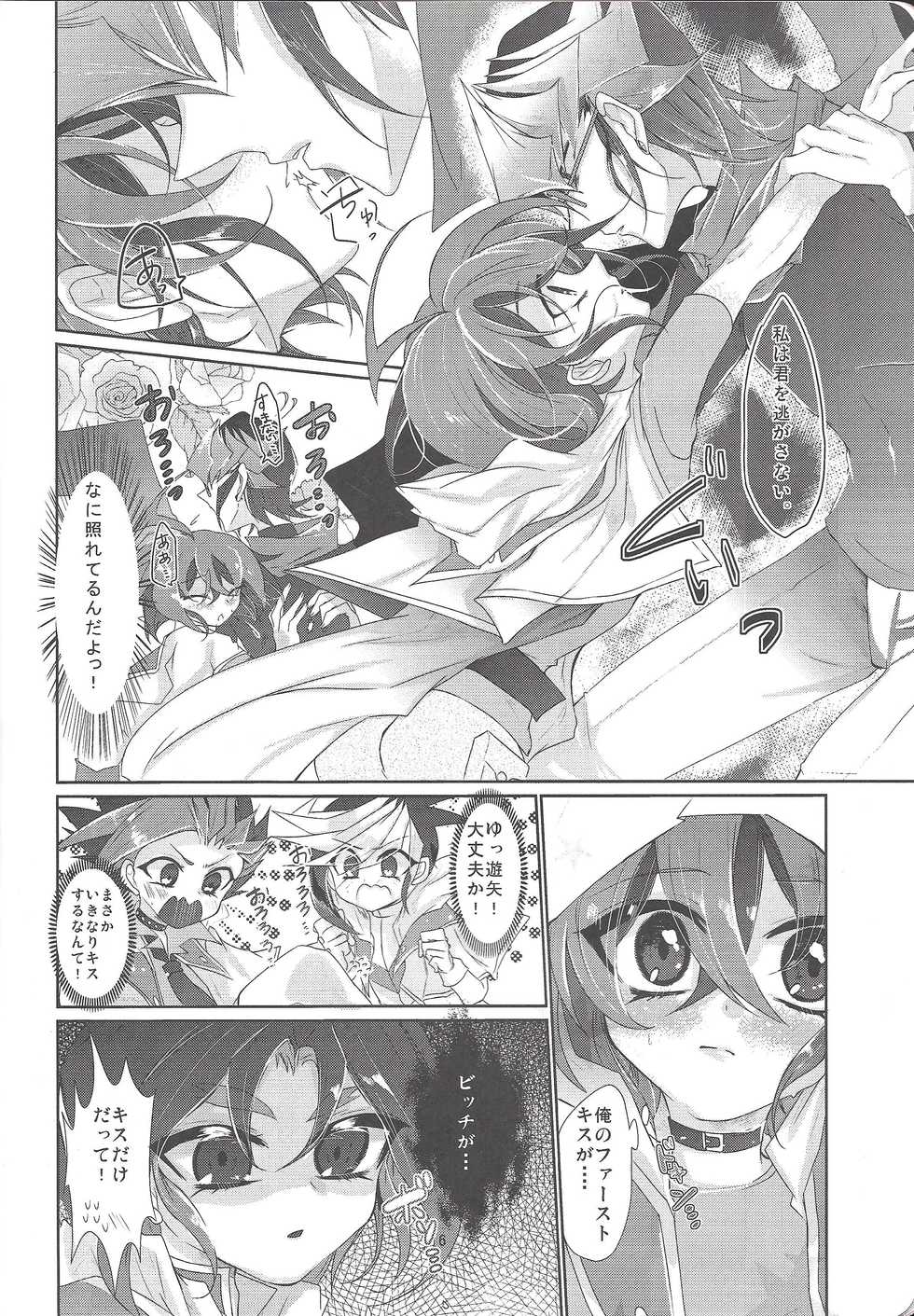 (Sennen Battle Phase 17) [Lilliput (Ichikawa)] Yumemiru Yoru ni Ai Mashou (Yu-Gi-Oh! ARC-V) - Page 7