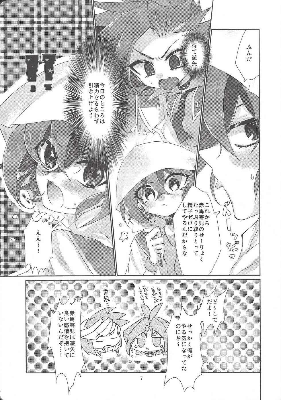 (Sennen Battle Phase 17) [Lilliput (Ichikawa)] Yumemiru Yoru ni Ai Mashou (Yu-Gi-Oh! ARC-V) - Page 8