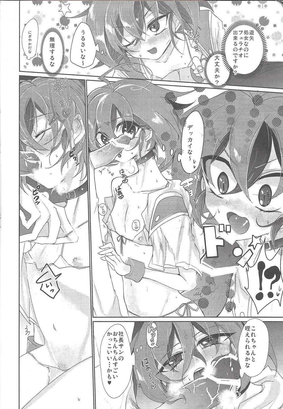 (Sennen Battle Phase 17) [Lilliput (Ichikawa)] Yumemiru Yoru ni Ai Mashou (Yu-Gi-Oh! ARC-V) - Page 13