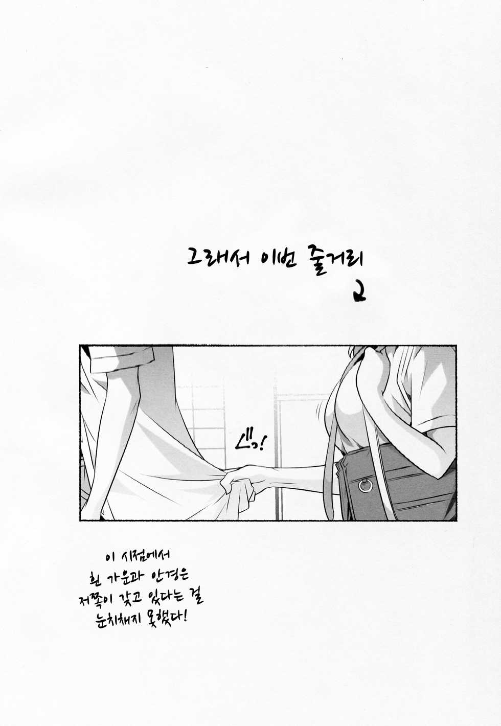 (C95) [Maruarai (Arai Kazuki)] Micchaku Suru Hodo Tooi Kyori | 밀착할수록 먼 거리 (Seishun Buta Yarou wa Bunny Girl Senpai no Yume o Minai) [Korean] - Page 3