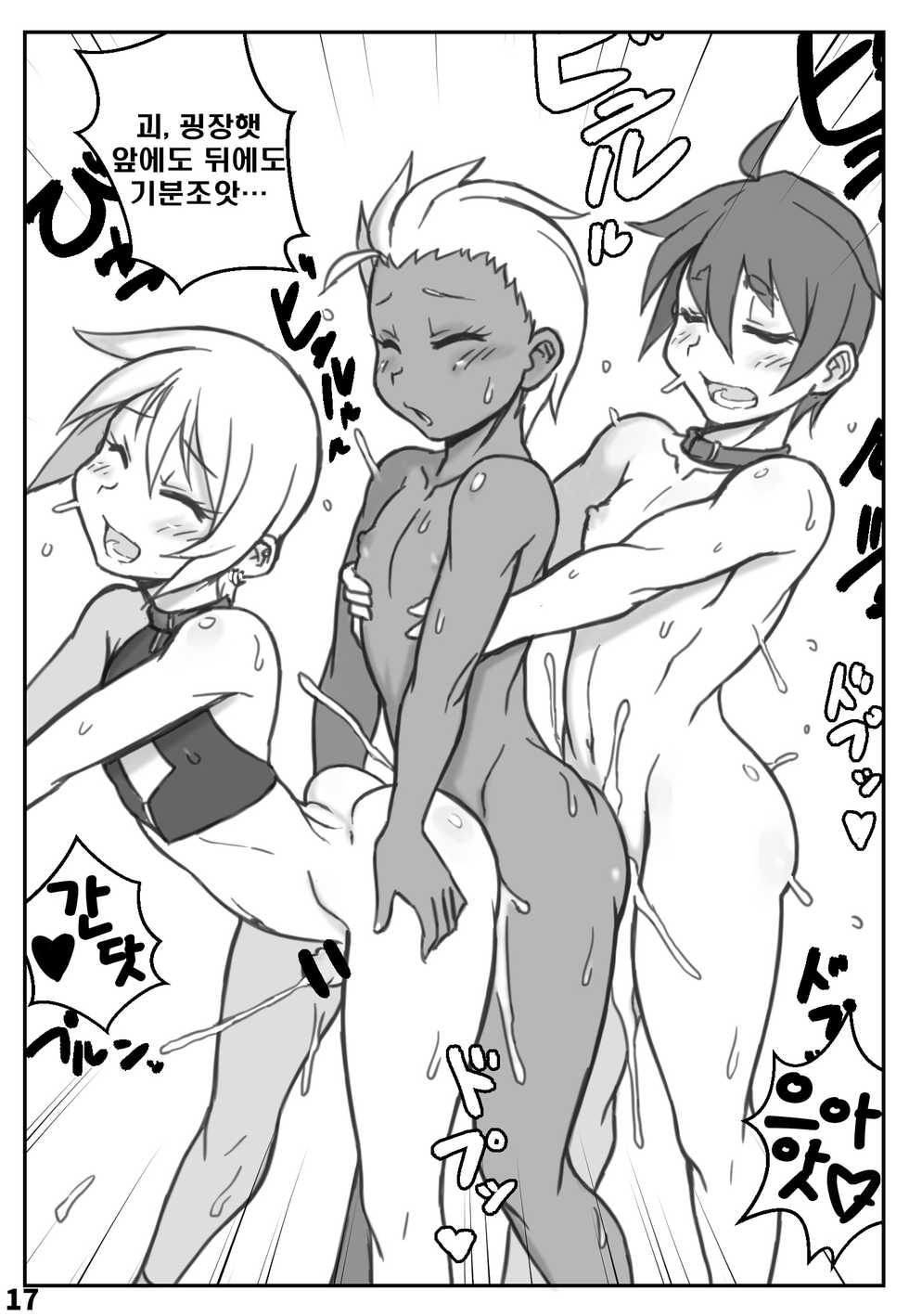 (C92) [NOWHERE (NONAME)] Yoru no Kao wa Enkou Shounen ~Okyakusan mo Kawaii Hen~ [Korean] [팀 아청법] - Page 17