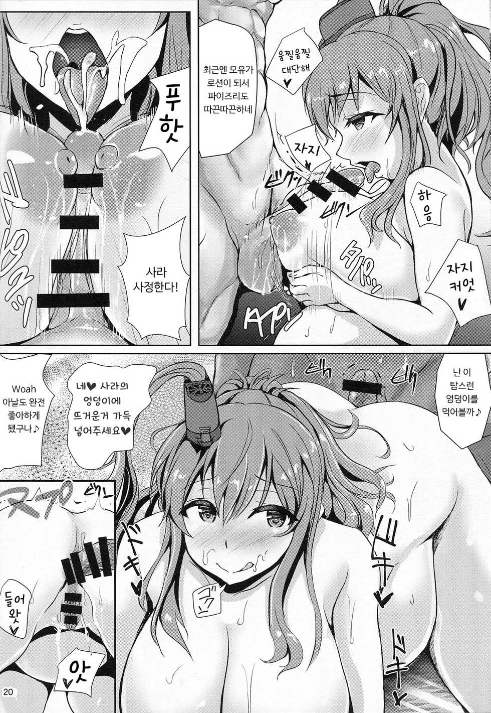 (C92) [Many B (Oshiume Nyora)] NCISex Navy Gokuhi Rankousai | 해군 극비난교제 (Kantai Collection -KanColle-) [Korean] [껄룩] - Page 19