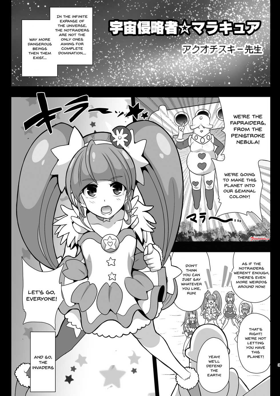 [Akuochisukii Kyoushitsu (Akuochisukii Sensei)] Space Invader MaraCure (Star Twinkle PreCure) [English] {Doujins.com} [Digital] - Page 3