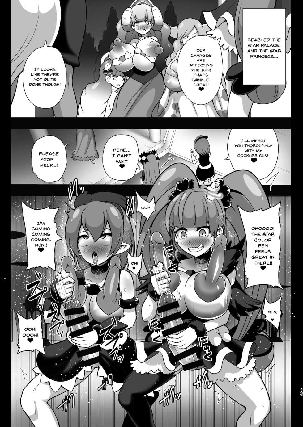 [Akuochisukii Kyoushitsu (Akuochisukii Sensei)] Space Invader MaraCure (Star Twinkle PreCure) [English] {Doujins.com} [Digital] - Page 13