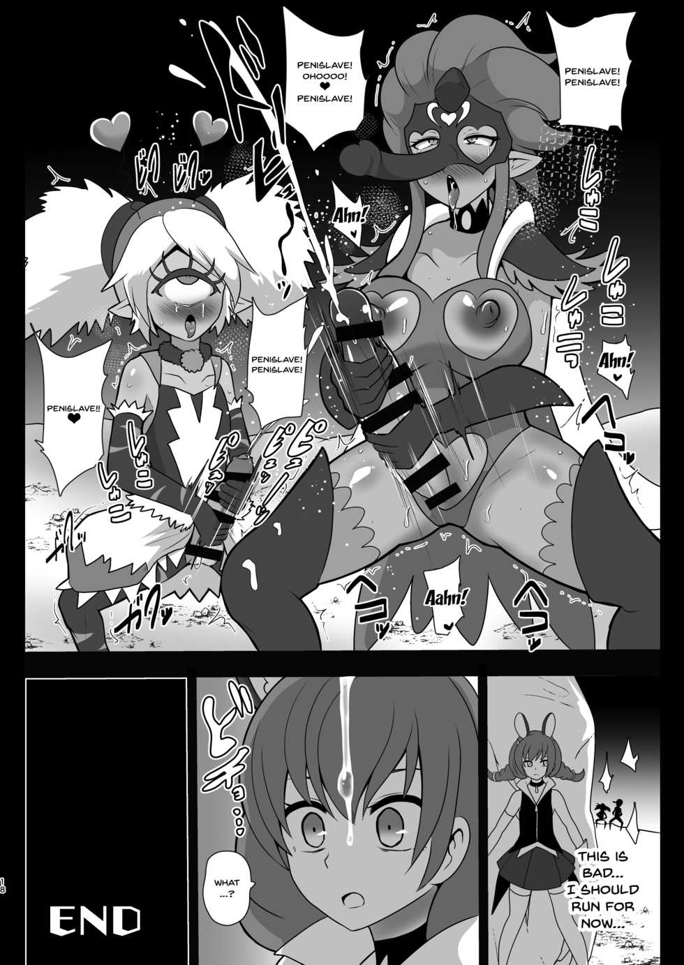 [Akuochisukii Kyoushitsu (Akuochisukii Sensei)] Space Invader MaraCure (Star Twinkle PreCure) [English] {Doujins.com} [Digital] - Page 18