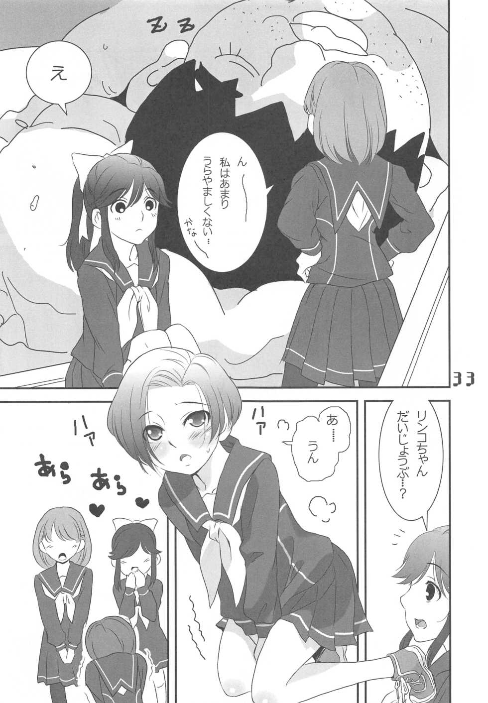 (C77) [Ikibata 49ers (Various)] Mousou Chop! - CHOP HER DELUSIVELY (Love Plus) - Page 32