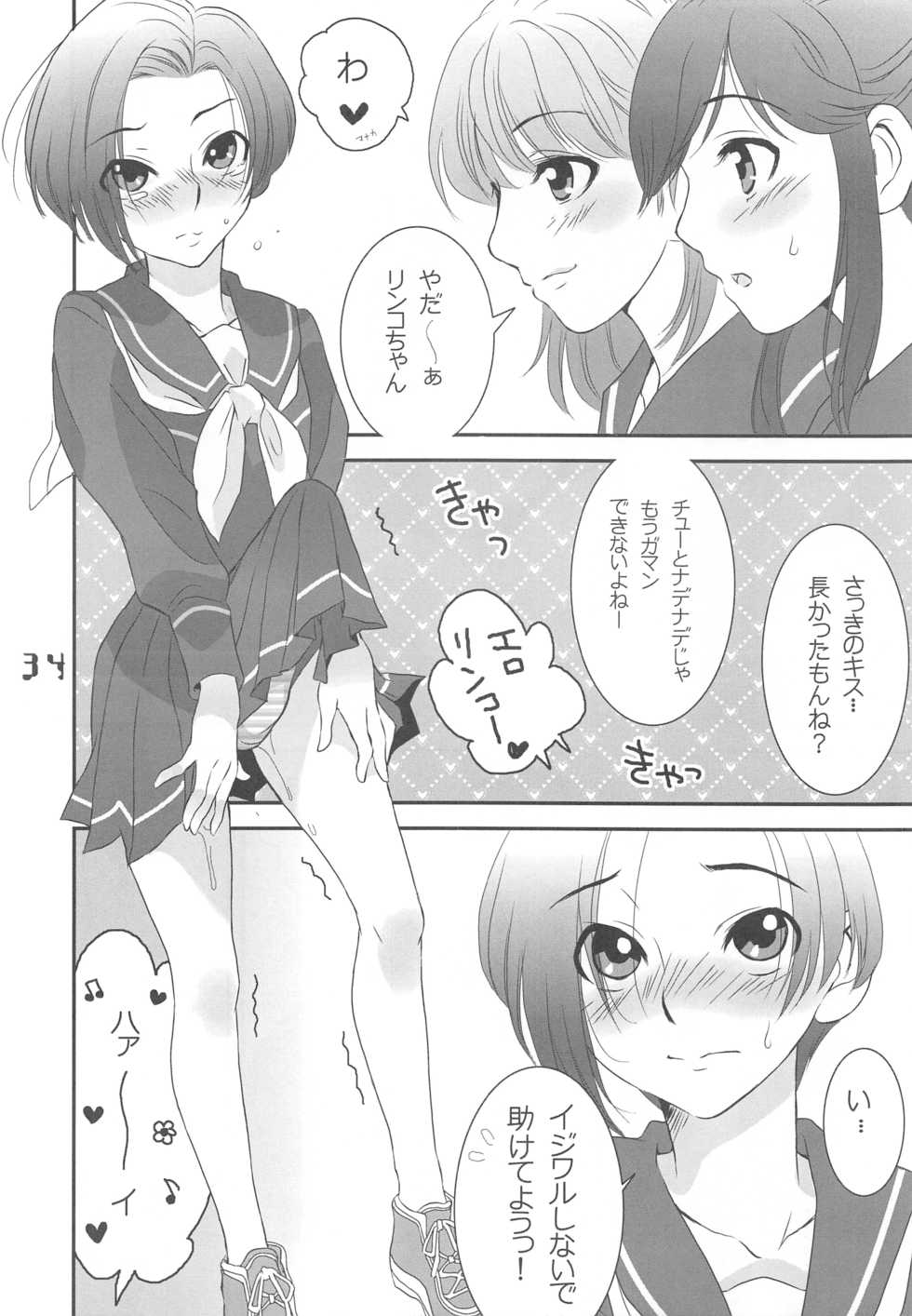 (C77) [Ikibata 49ers (Various)] Mousou Chop! - CHOP HER DELUSIVELY (Love Plus) - Page 33