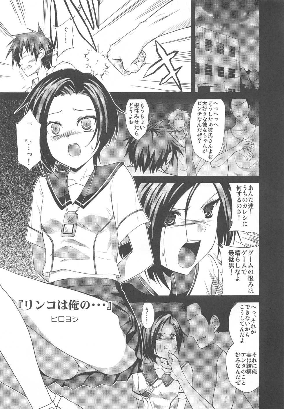 (C77) [Ikibata 49ers (Various)] Mousou Chop! - CHOP HER DELUSIVELY (Love Plus) - Page 38