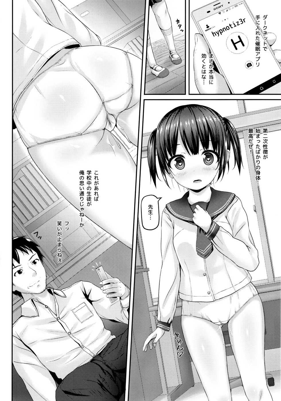 (COMIC1☆14) [milkberry, Tamakakeya (Kisaragi Miyu, Tamakake)] JC Saimin Seikatsu Shidou - Page 3