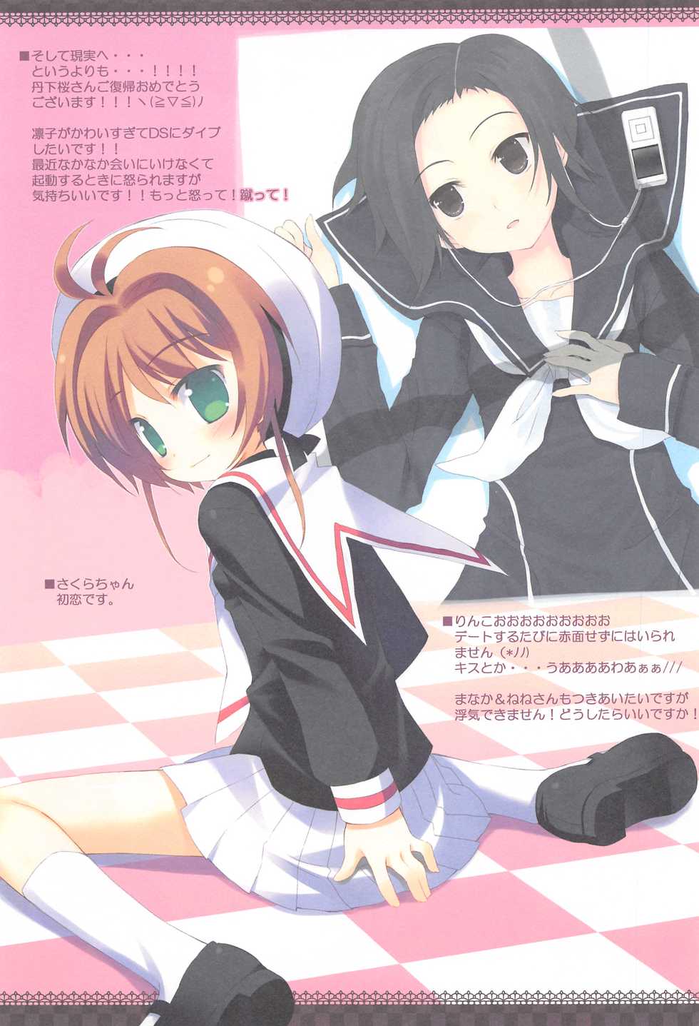 (C77) [ActiveMover (Arikawa Satoru)] Nama Momi Nama Mome Nama Mama Mo (Bakemonogatari) - Page 14