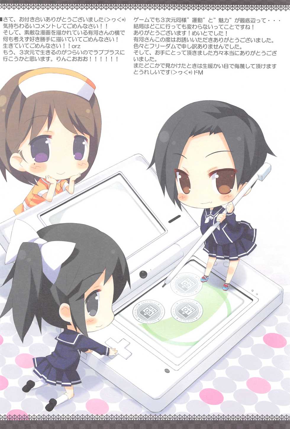 (C77) [ActiveMover (Arikawa Satoru)] Nama Momi Nama Mome Nama Mama Mo (Bakemonogatari) - Page 19