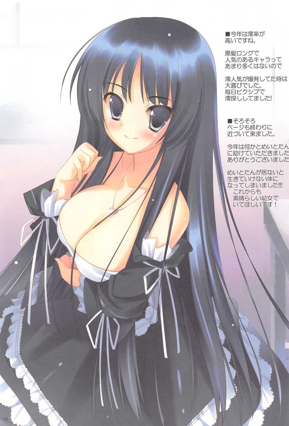 (C77) [ActiveMover (Arikawa Satoru)] Nama Momi Nama Mome Nama Mama Mo (Bakemonogatari) - Page 22