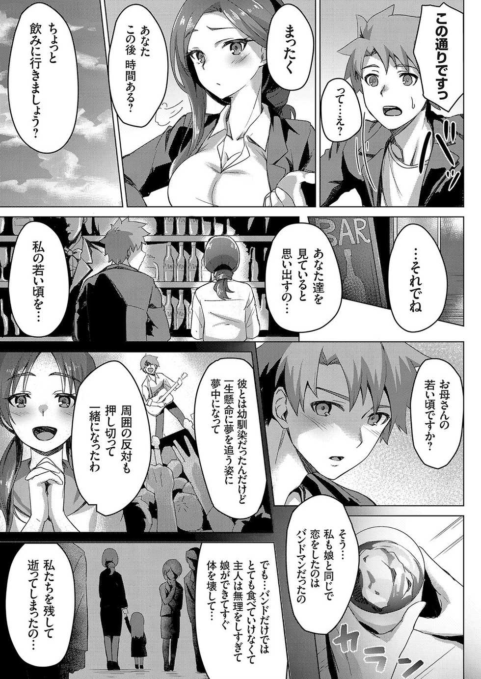 COMIC Grape Vol. 73 - Page 25