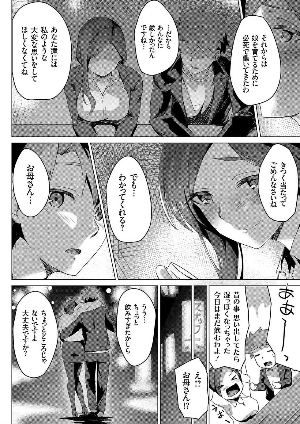 COMIC Grape Vol. 73 - Page 26