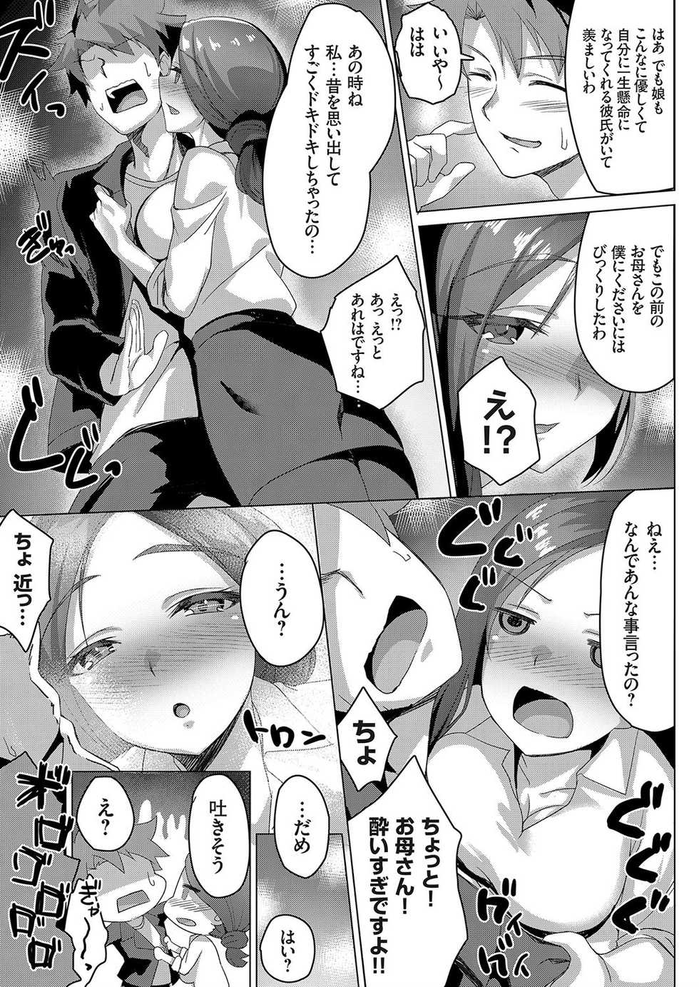 COMIC Grape Vol. 73 - Page 27