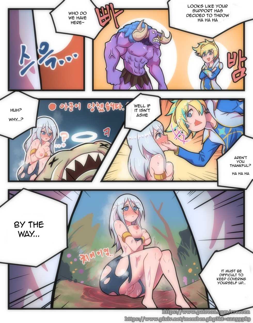 [Creeeen] Ashe Comic (League of Legends) [UNCENSORED] [English] - Page 4
