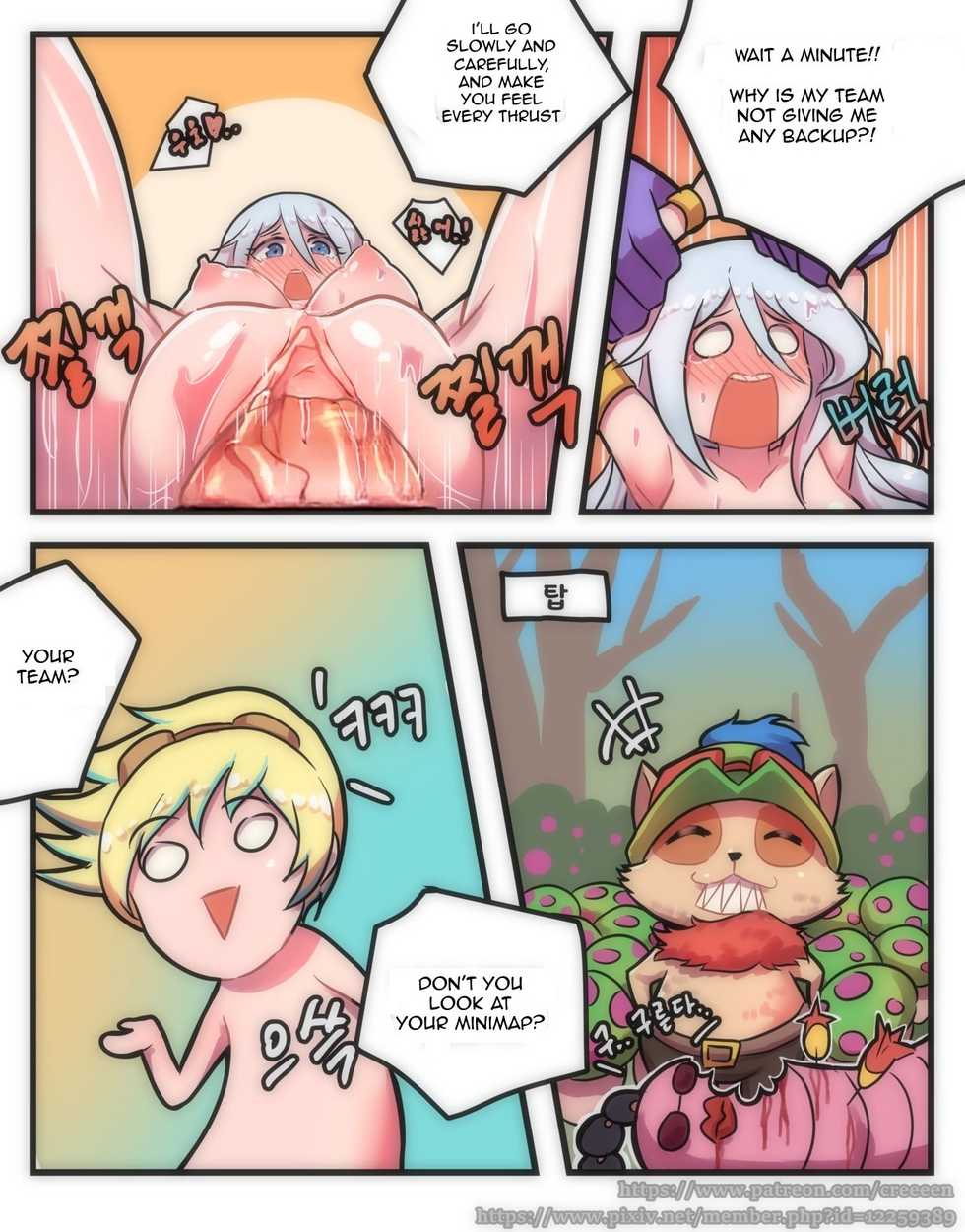 [Creeeen] Ashe Comic (League of Legends) [UNCENSORED] [English] - Page 9