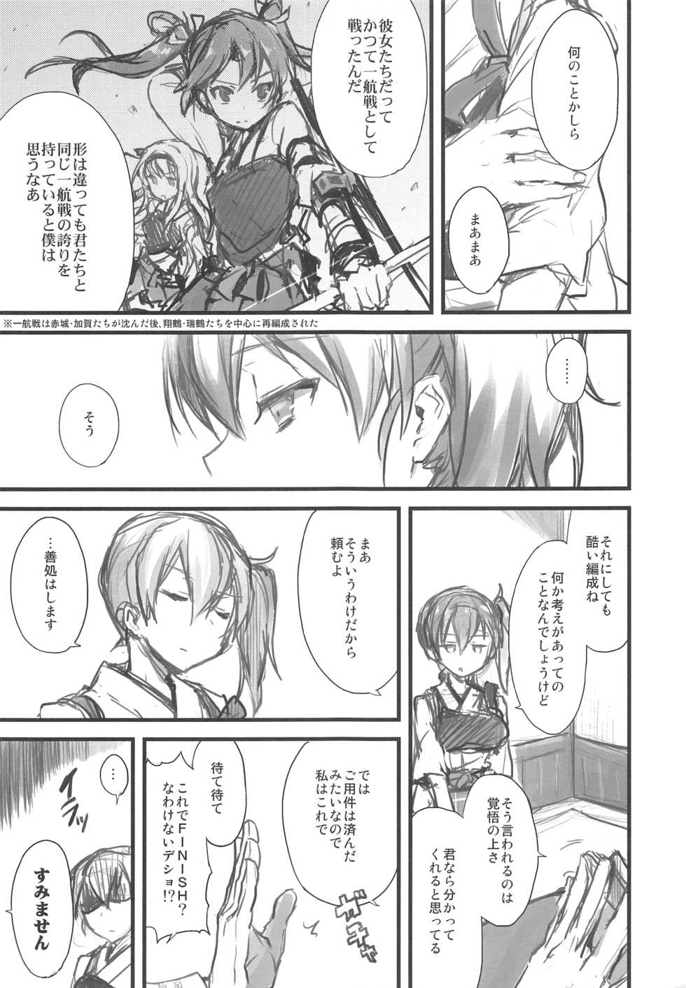 (C94) [AYUEST (Ayuya)] AYUCollegen AYUEST KanColle Event Genteibon Soushuuhen 2015-2017 (Kantai Collection -KanColle-) - Page 8