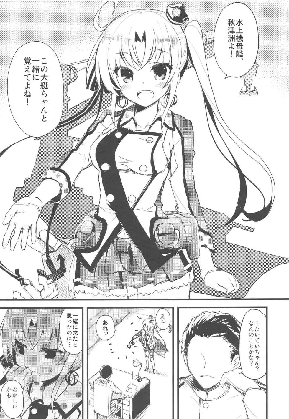 (C94) [AYUEST (Ayuya)] AYUCollegen AYUEST KanColle Event Genteibon Soushuuhen 2015-2017 (Kantai Collection -KanColle-) - Page 14
