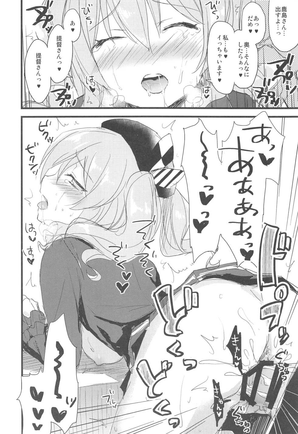 (C94) [AYUEST (Ayuya)] AYUCollegen AYUEST KanColle Event Genteibon Soushuuhen 2015-2017 (Kantai Collection -KanColle-) - Page 27