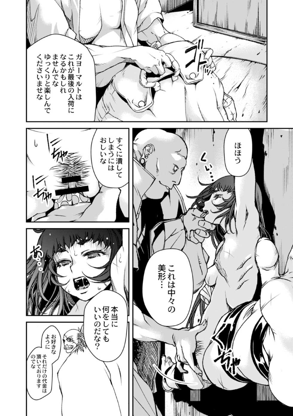[Akae Shirou] Ingan Giga 5-wa [Digital] - Page 4