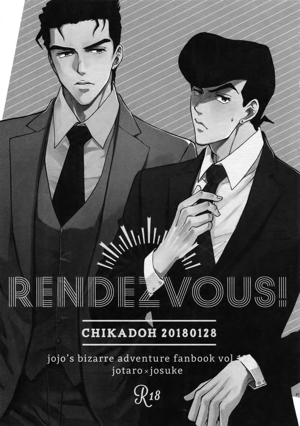 (C96) [Chikadoh (Halco)] Rendezvous! (TRSK LOG 2) (JoJo's Bizarre Adventure) [English] [Star_Platinum88] - Page 1