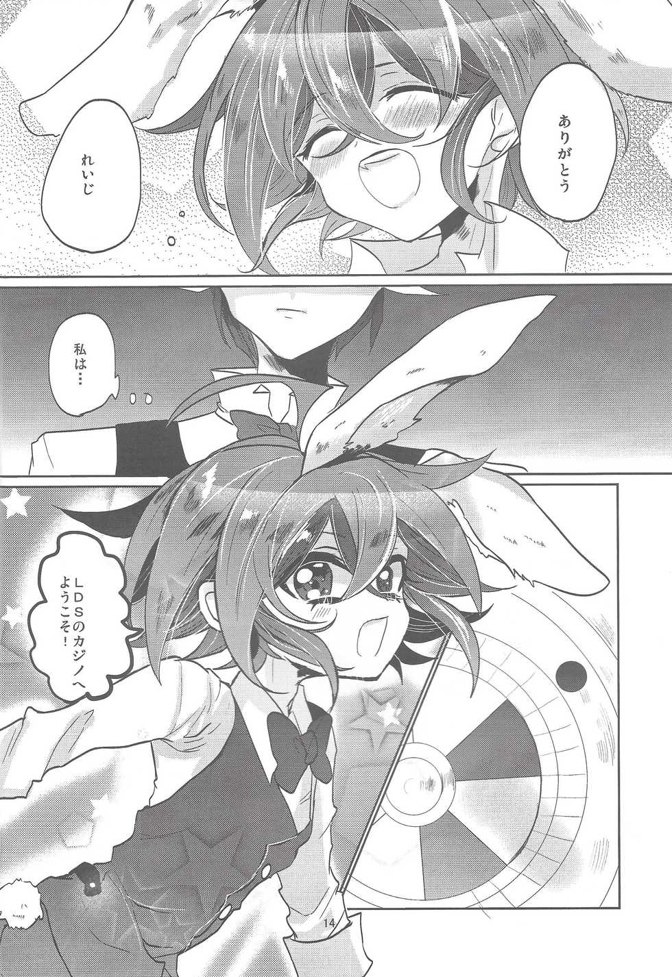 (Sennen Battle Phase 14) [Lilliput (Ichikawa)] Usagi ni mo, kake ni mo. (Yu-Gi-Oh! ARC-V) - Page 15