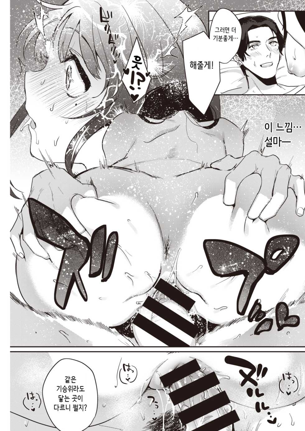 [Toyama Jigoku] Oshiete! Shuripedia (COMIC Kairakuten 2019-12) [Korean] [Digital] - Page 15