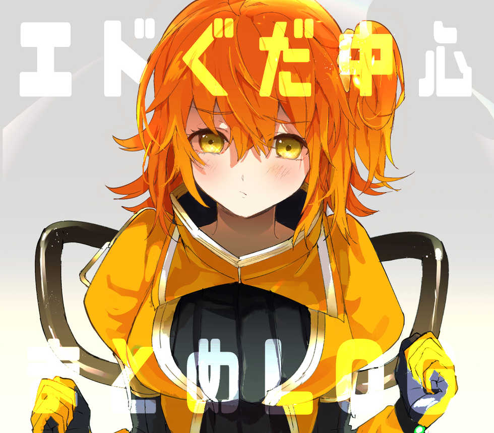 [ Oitake)][R 18 含 ] Edo guda chūshin matome LOG(Fate/Grand Order] - Page 1