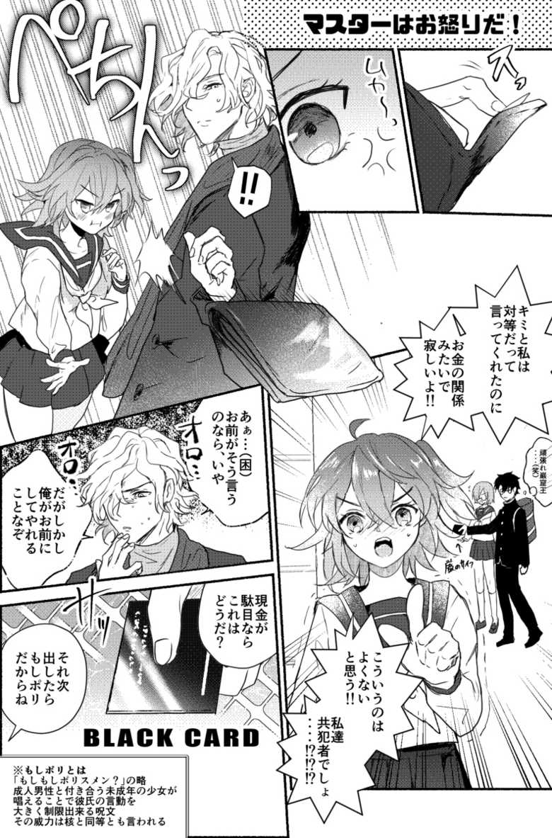 [ Oitake)][R 18 含 ] Edo guda chūshin matome LOG(Fate/Grand Order] - Page 5