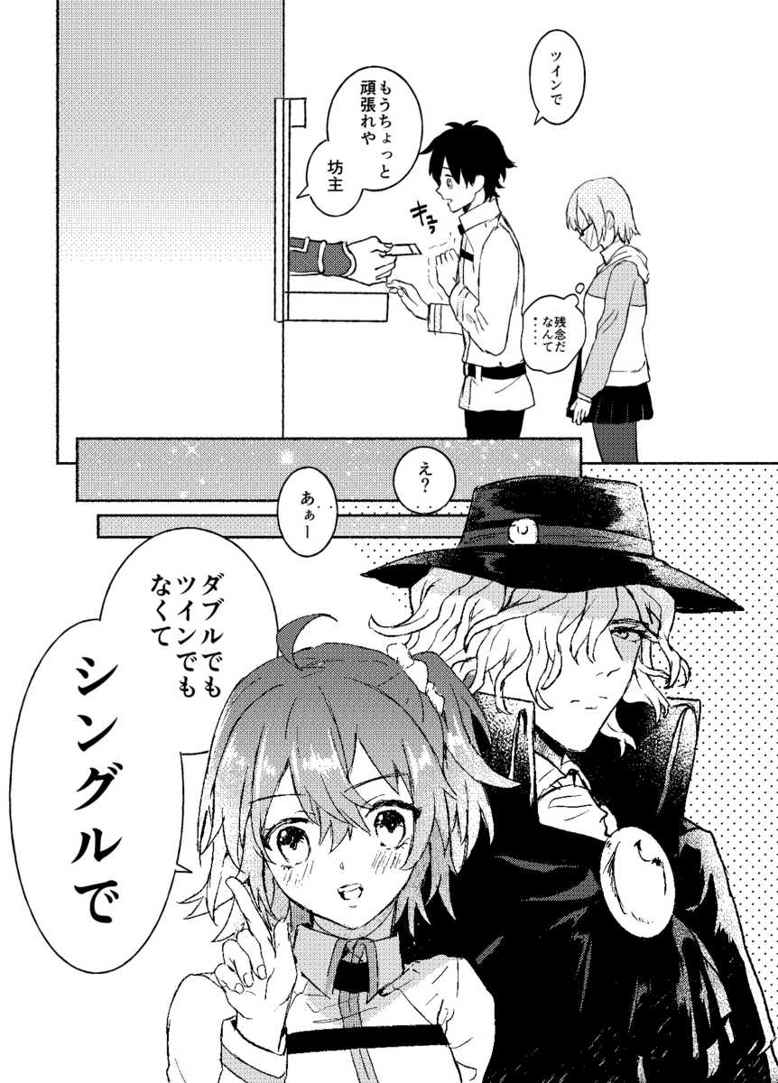[ Oitake)][R 18 含 ] Edo guda chūshin matome LOG(Fate/Grand Order] - Page 8