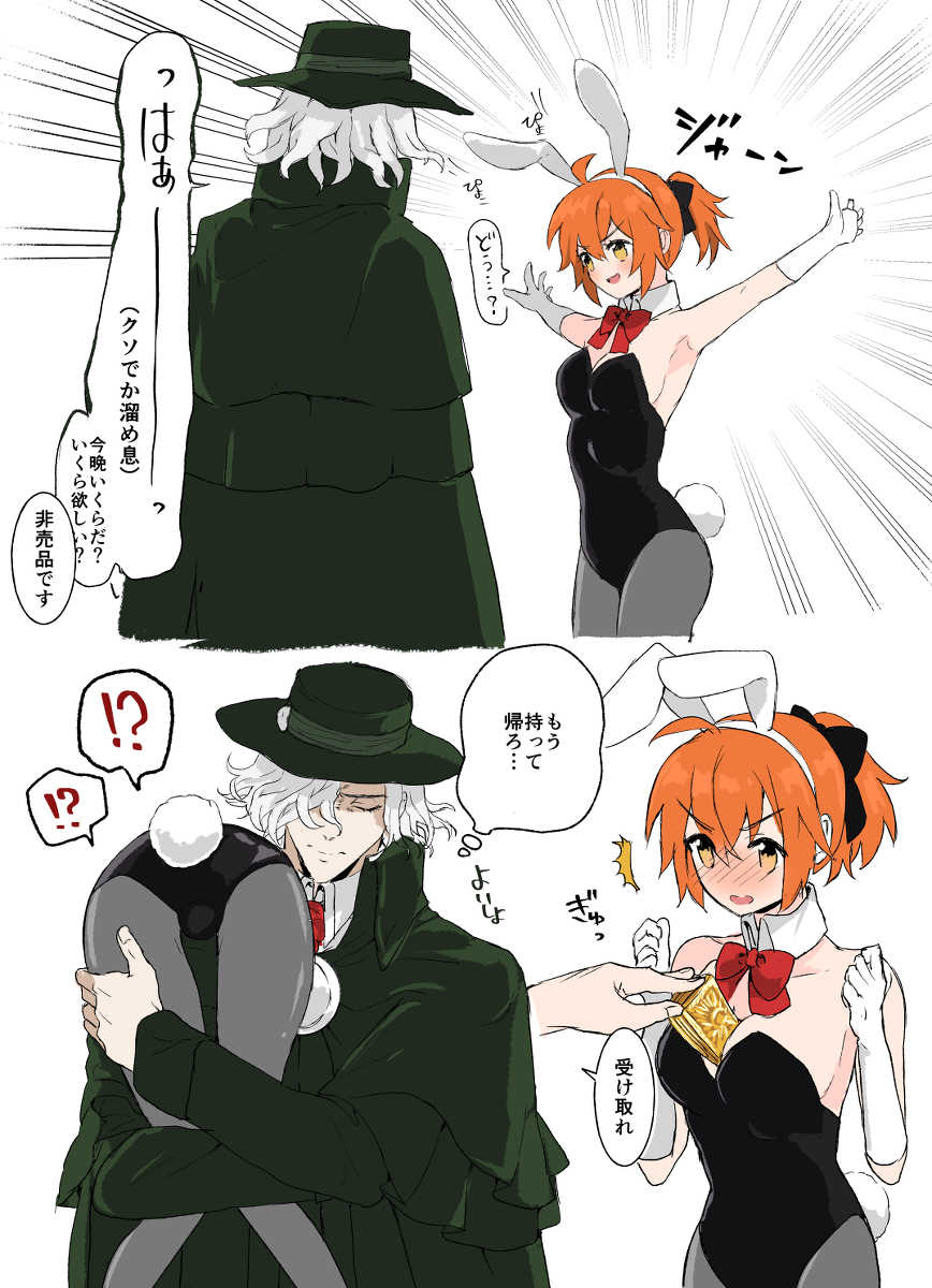 [ Oitake)][R 18 含 ] Edo guda chūshin matome LOG(Fate/Grand Order] - Page 11