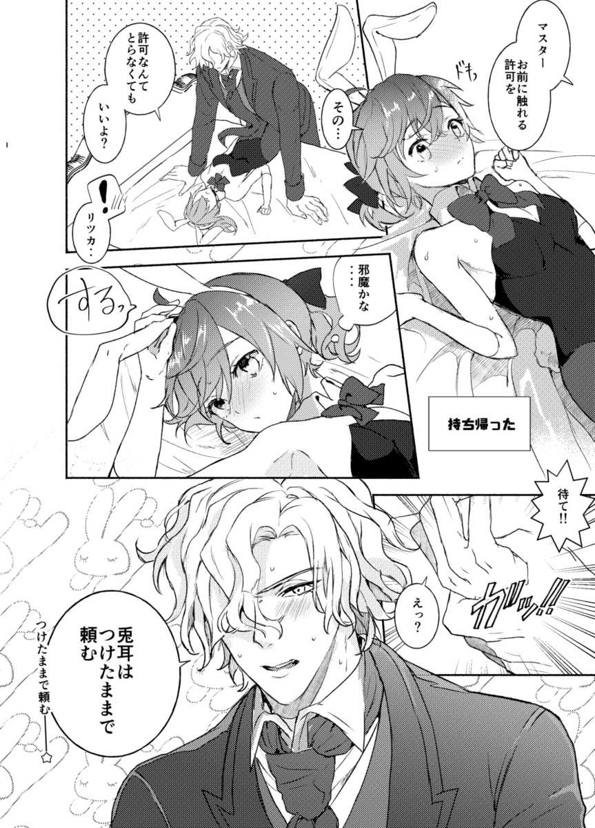 [ Oitake)][R 18 含 ] Edo guda chūshin matome LOG(Fate/Grand Order] - Page 12