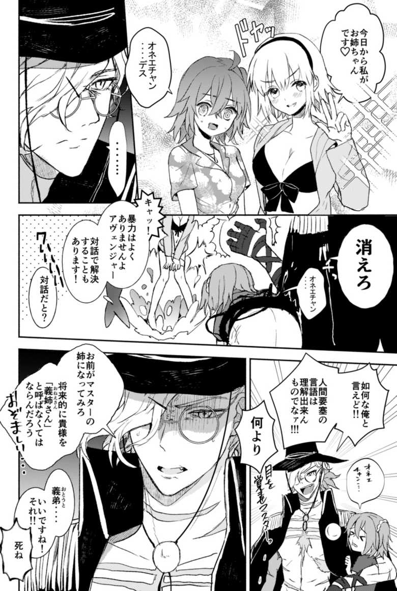 [ Oitake)][R 18 含 ] Edo guda chūshin matome LOG(Fate/Grand Order] - Page 14