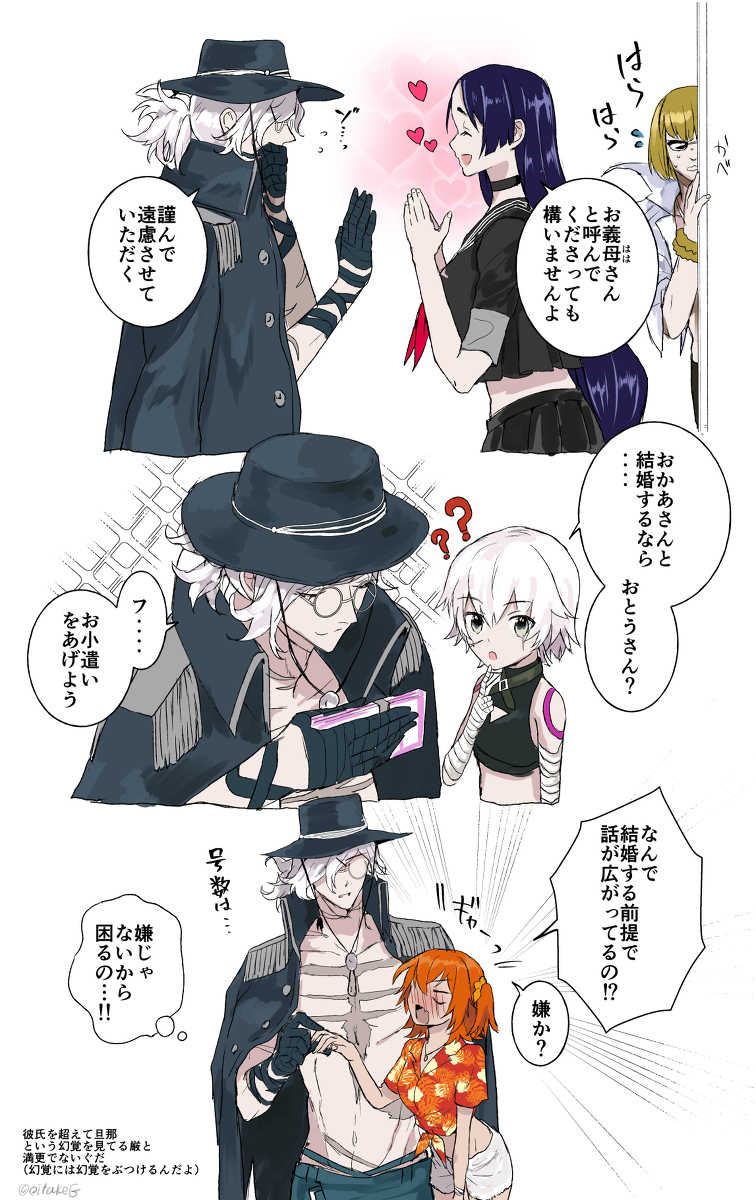 [ Oitake)][R 18 含 ] Edo guda chūshin matome LOG(Fate/Grand Order] - Page 15