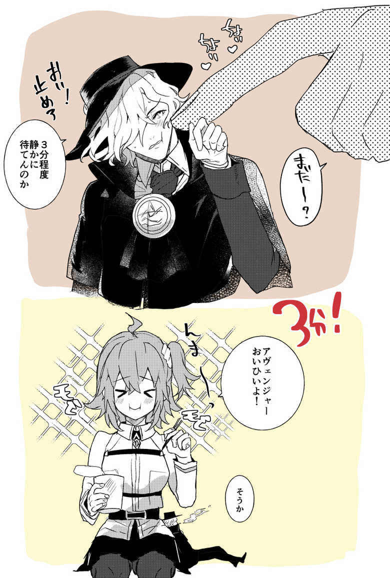 [ Oitake)][R 18 含 ] Edo guda chūshin matome LOG(Fate/Grand Order] - Page 18