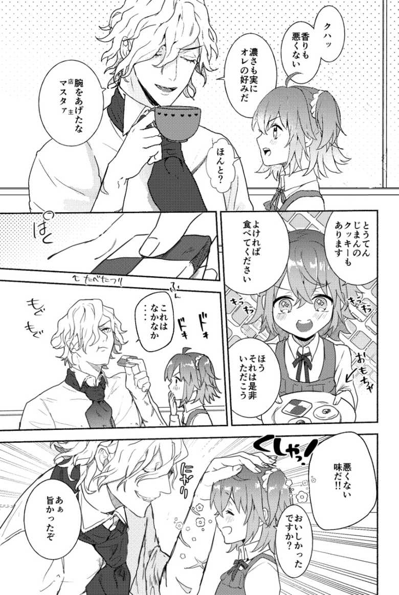 [ Oitake)][R 18 含 ] Edo guda chūshin matome LOG(Fate/Grand Order] - Page 21