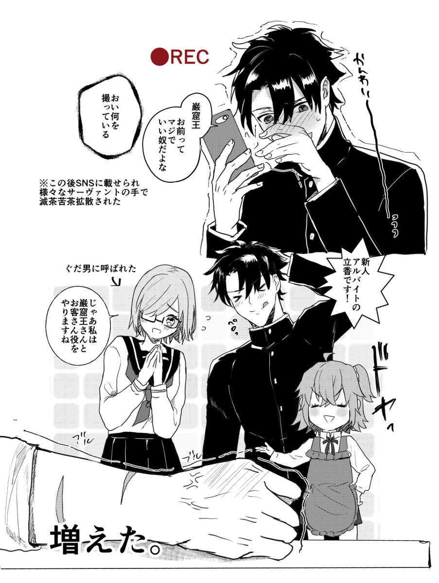 [ Oitake)][R 18 含 ] Edo guda chūshin matome LOG(Fate/Grand Order] - Page 22