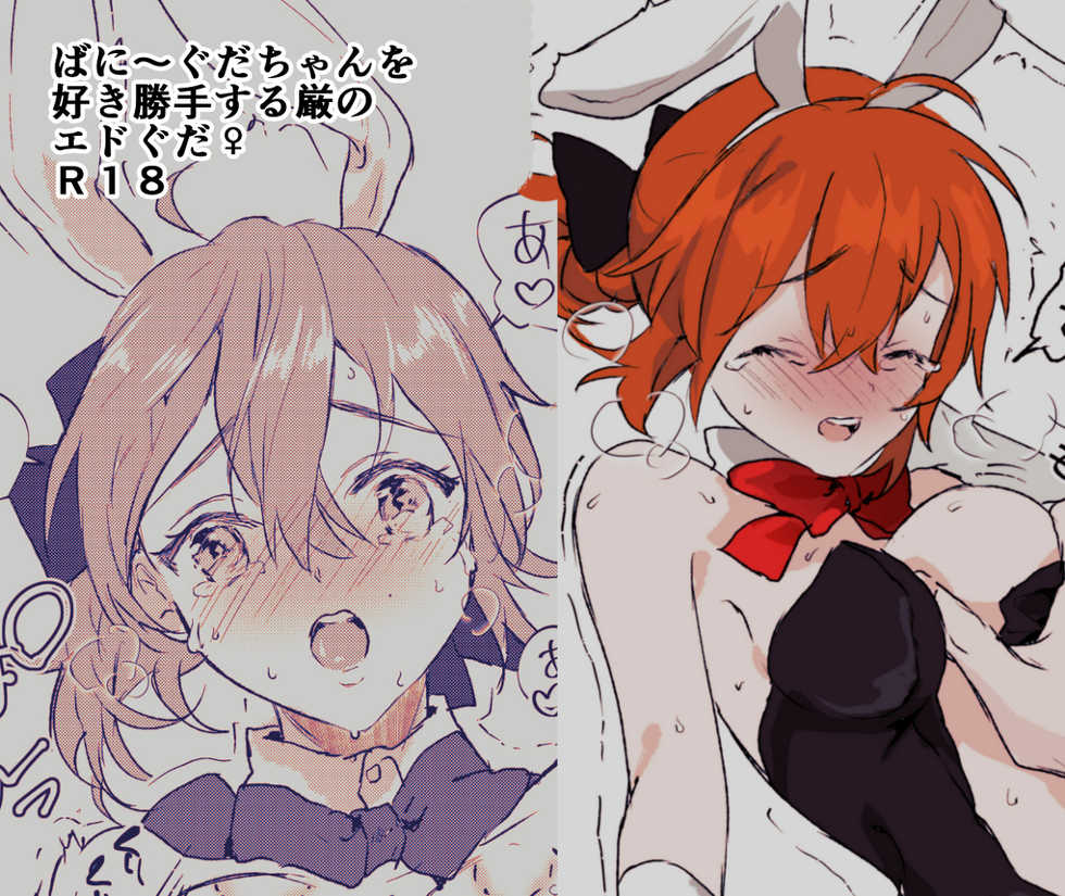 [ Oitake)][R 18 含 ] Edo guda chūshin matome LOG(Fate/Grand Order] - Page 29