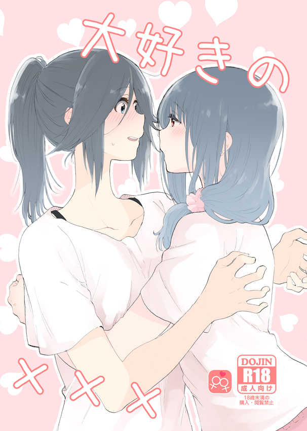 [Burakuradou (Takeshisu)] Daisuki no xxx (Hibike! Euphonium)  [Digital] - Page 1