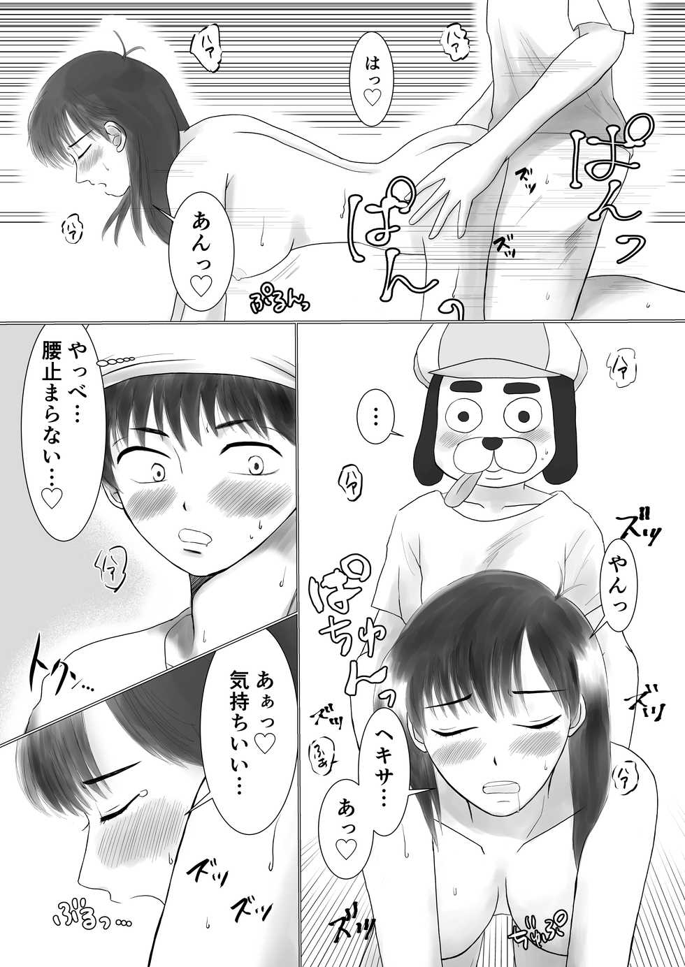 [Figueroa St. (Kepiyama)] Onegai! Hekisagon (Osomatsu-san) [Digital] - Page 17